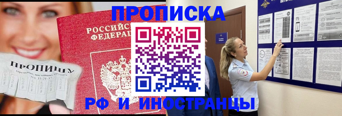 временная регистрация для школы в Арсеньеве
