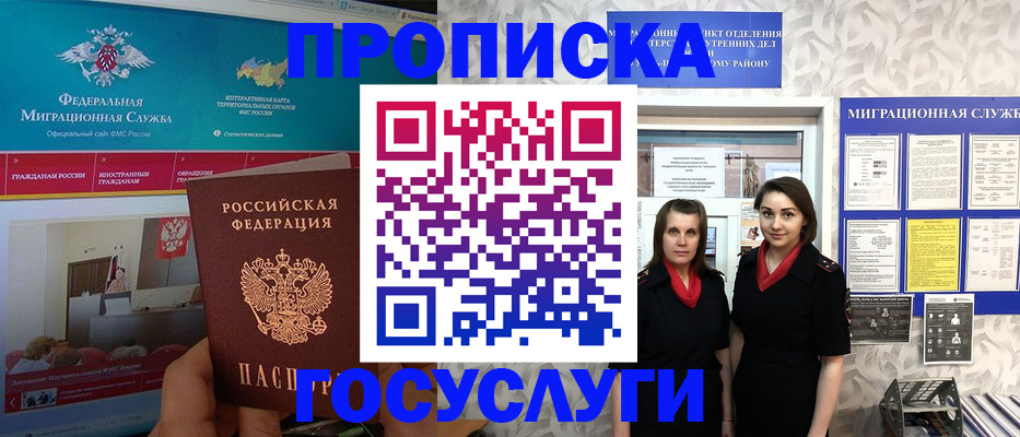 временная регистрация купить в Арсеньеве