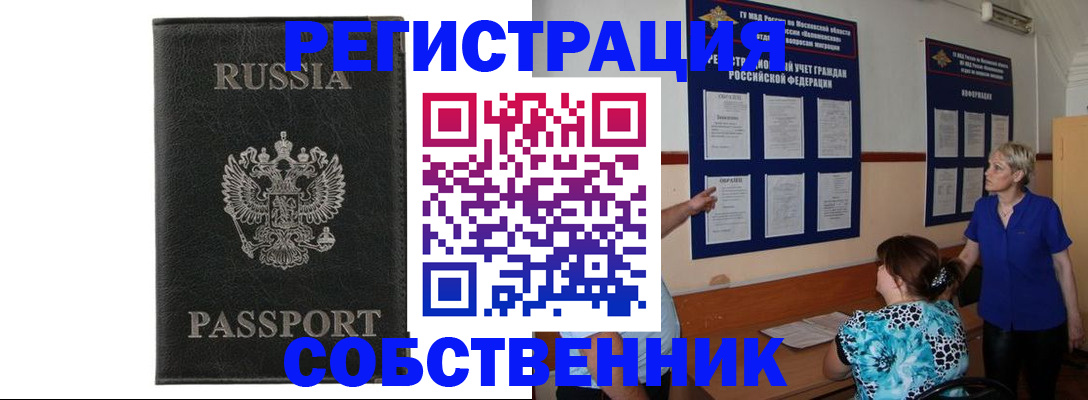 прописка иностранных граждан в Арсеньеве