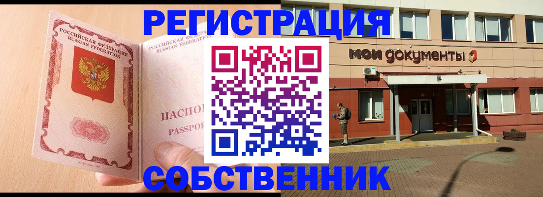 регистрация в Арсеньеве